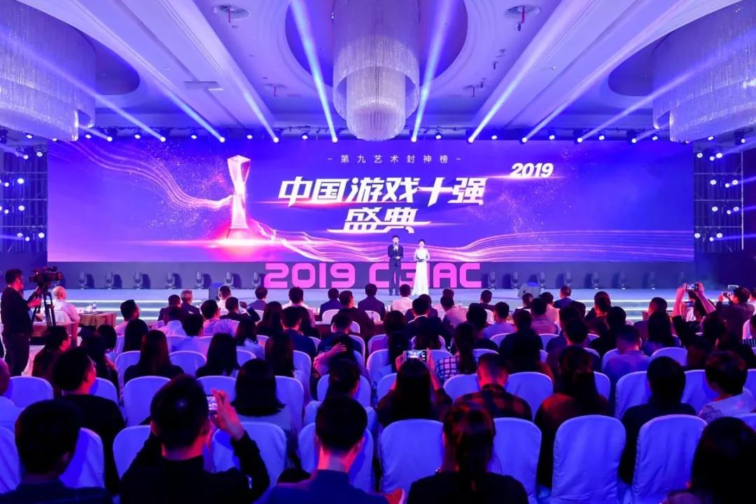2019年度中国“游戏十强”盛典圆满落幕 附获奖名单
